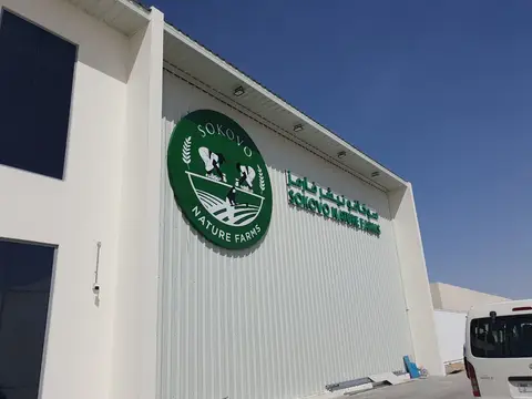 Freshly installed green circular and horizontal 'SOKOVO NATURE FARMS' signage — MINGASH ENGRAVING & ORNAMENTATION WORKS EST.